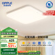 歐普（OPPLE）全光譜64瓦護(hù)眼臥室燈智能LED照明燈具簡(jiǎn)約方臥包安裝 方臥