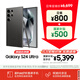 三星【價(jià)保11.11】Samsung Galaxy S24 Ultra AI手機 2億像素 第三代驍龍8 拍照手機 12GB+256GB 鈦黑