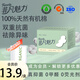 非凡魅力【會(huì )員專(zhuān)享】日用衛生巾抑菌無(wú)刺激性30倍吸水效果無(wú)熒光無(wú)甲醛 有機棉 245mm 12片 【日用+抑菌】