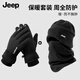 JEEP帽子男冬季防風(fēng)防寒保暖帽子圍脖男士戶(hù)外加絨帽子面罩套裝 加厚套裝【黑色】