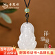 老鳳祥玉觀音吊墜項(xiàng)鏈男士菩薩玉佩玉髓紀(jì)念日生日禮物送爸爸男朋友老公 祥瑞觀音項(xiàng)鏈*品牌禮盒