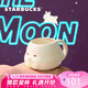 星巴克（Starbucks）月圓歡聚萌兔造型款馬克杯410ml陶瓷杯水杯杯子七夕禮物