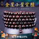 龍隱正宗小葉紫檀手串男女士款文玩手鏈檀香木佛珠子轉(zhuǎn)運(yùn)正品高端情侶 小滿金星6mm*108顆（京倉速發(fā)）