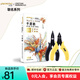 拼酷千愿鶴金屬3d立體拼圖創(chuàng  )意擺件模型玩具擺件送女友生日中秋節禮物 千愿鶴（隨機發(fā)一款）+初級工具