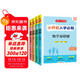 小升初入學(xué)必刷題全套4冊小學(xué)生畢業(yè)升學(xué)知識大盤(pán)點(diǎn)語(yǔ)文數學(xué)易錯題英語(yǔ)完形填空閱讀理解真題訓練滿(mǎn)分作文 