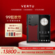 VERTU【搶半價購 下單省萬元】威圖緯圖奢品加密手機(jī)META雙曲屏AI智能體手機(jī)大模型5G商務(wù)高端禮物補(bǔ)貼 樹莓紅小牛皮 12GB+512GB