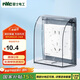 NVC雷士電工 開(kāi)關(guān)插座 透明86型墻壁插座保護(hù)面蓋 防水盒防濺盒