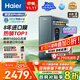 海爾（Haier）8年真長效1400G鮮活水promaxR889凈水器政府補(bǔ)貼廚下反滲透瞬時流速進(jìn)口膜母嬰直飲家用