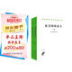 論美國的民主套裝全兩卷 托克維爾經(jīng)典政治學(xué)名著漢譯名著本