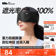 蕉下（beneunder）眼罩睡眠遮光男女士旅行出差緩解疲勞重力按摩眼罩LC613