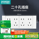 西門子（SIEMENS）118型開關(guān)插座面板白色組合廚房多孔多媒體暗裝家用墻壁插座 二十孔（十二孔）