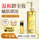 儒意（RUYI）黑茶卸妝油深層清潔細致毛孔眼唇臉三合一敏感肌溫和易乳化卸妝水