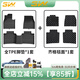 3W全TPE汽車(chē)腳墊青春版適用紅旗E-QM5 H5 HS5專(zhuān)用防水后備箱墊套裝 紅旗HS5全TPE腳墊+齊格毯19-25款