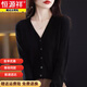 恒源祥女裝純羊絨開(kāi)衫女2025春秋季新款外搭薄V領(lǐng)針織衫外套上衣 黑色 L 適合110-125斤