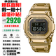 卡西歐（CASIO）G-SHOCK系列小紅圈小方塊系列太陽(yáng)能電波防水防震手表送禮推薦 GMW-B5000GD-9電波太陽(yáng)能藍牙