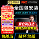 景奇【熱賣(mài)榜單TOP1】2025升級陶瓷膜全國免費包安裝汽車(chē)貼膜隔熱防爆膜車(chē)窗玻璃防曬膜隱私膜 （京倉配送）高清前擋+主副中隱+后排后擋高隱 全國免費施工包除舊
