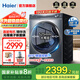 海爾（Haier）【云溪4.0】77E滾筒洗衣機直驅活水精華洗2.0超薄嵌入式全自動(dòng)10公斤大容量國家補貼376/582升級款 376云溪2.0【光等離子除菌+精華洗+直驅電機】