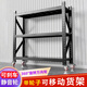 可移動(dòng)帶輪貨架倉儲庫房工廠(chǎng)車(chē)間超強承重型金屬多層萬(wàn)向置物定制 3層-黑色【90天包退-用壞免換新】 未展示的尺寸/增加層數/定制尺寸