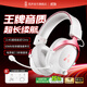 覓聲阿爾法2.4G三模無線游戲耳機頭戴式7.1環(huán)繞音效藍牙無線電競專用吃雞三角洲FPS游戲聽聲辨位打瓦 象牙白-2000mAh電池|邊充邊用