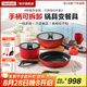 特福（Tefal）百變鍋 鑄鋁紅心不粘鍋炒菜鍋煎鍋可拆卸把手套裝電磁爐明火通用 千葉玫瑰紅- 6件套