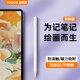 益博思 ipad電容筆適用于apple蘋(píng)果磁吸壓感觸控手寫(xiě)筆air/pro平板pencil二代平替 青春款【防誤觸/磁力吸附】