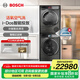 博世（BOSCH）10KG活氧洗烘套裝 全自動家用滾筒洗干衣機 空氣洗 智能投放 手機互聯(lián) 除菌除螨 【8系星際黑】4C30W+5C30W