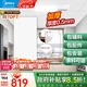 美的（Midea）集成吊頂鋁扣板300*600大板廚房衛生間浴室吊頂材料全套包安裝 5㎡【加厚大板0.5mm】亞白30*60