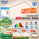 歐普（OPPLE）全光譜APP智控led客廳吸頂燈具現代簡(jiǎn)約全屋燈具長(cháng)方形臥室餐廳TC 全光譜智控 A3【兩室兩廳】