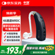 申瑞（SHENRUI）助聽器老年人中重度聽損專用耳背式數(shù)字助聽器48通道充電款E-612
