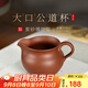 百年利永 宜興全手工紫砂大口公道杯原礦清水泥功夫分茶器泡茶杯茶具配件 清水泥