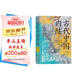 汗青堂叢書083·古代中國(guó)內(nèi)陸:景觀考古視角下的古代四川盆地、三峽和長(zhǎng)江中游地區(qū)