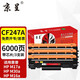 京呈適用惠普CF247A硒鼓Mini M17a M17w M30a M30w打印機墨盒47A M16AM16W/M29A/M29W碳粉盒 【帶芯片】CF247A黑色易加粉硒鼓 3支裝