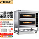 FEST 微電腦電烤箱商用大烤箱精準(zhǔn)獨(dú)立控溫 智能定時(shí)自動(dòng)斷電 蛋糕月餅披薩專業(yè)烘焙大容量大型烤爐 二層四盤 微電腦控溫 380V/3N