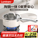 LUMINARC奶鍋316L不銹鋼輔食鍋陶瓷不粘鍋無(wú)涂層母嬰兒家用小奶鍋煮面熬湯