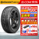 馬牌（Continental）輪胎ContiPremiumContact 2 CPC2制動(dòng)排水操控型 225/50R17 98V自修補(bǔ) 夏朗 邁騰