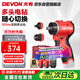 大有（Devon）12V無(wú)刷鋰電鉆手電鉆充電鉆手轉螺絲刀5208M快換版 雙電2.0三星芯