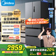 美的（Midea）532法式多門(mén)四開(kāi)門(mén)電冰箱變頻一級(jí)能效家用無(wú)霜雙系統(tǒng)雙循環(huán)大容量國(guó)家補(bǔ)貼20%MR-532WFPZE蒼穹灰