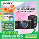 索尼（SONY）【政府補(bǔ)貼】Alpha 7C II 全畫幅微單相機(jī) 銀色+SEL2450G新品標(biāo)準(zhǔn)變焦鏡頭套裝 AI智能芯片 七夕