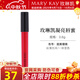 玫琳凱凝亮唇蜜口紅唇部彩妝液體唇膏粉水晶保濕化妝護膚品 甜美櫻桃