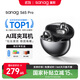SANAG塞那S6S Pro藍牙耳機耳夾骨傳導(dǎo)概念開放式無線夾耳式不入耳聽力保護運動跑步通話降噪耳夾耳機