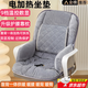 暖居客加熱坐墊辦公室背靠一體加厚屁墊冬季保暖宿舍取暖神器發(fā)熱靠墊子 電加熱坐墊-煙灰色-雙控9檔加熱-智能數顯