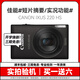 Canon佳能CCD相機IXUS130/210/220/115學(xué)生入門(mén)二手數碼可伸縮鏡頭復古卡片相機 佳能IXUS220 黑/紅隨機 95成新