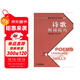 播音主持藝術(shù)技巧叢書(shū)：詩(shī)歌朗誦技巧（修訂版）