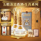 五糧液【酒廠(chǎng)直營(yíng)】生肖紀念酒禮盒裝 節日送禮 周歲封壇酒濃香型白酒 52度 888mL 2瓶 蛇年生肖酒禮盒 52度