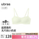 ubras虞書欣同款無尺碼小奶皮輕褶文胸罩隱形無痕內(nèi)衣女冰綠色背勾