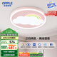 歐普（OPPLE）護(hù)眼離線語(yǔ)音兒童房吸頂燈臥室燈具聲控可調(diào)光燈飾包安裝 小云朵