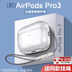 甜苗苗適用airpodspro3保護套透明蘋(píng)果第三代無(wú)線(xiàn)藍牙耳機殼掛繩清新簡(jiǎn)約超薄防摔減震防塵全包防護男女 適用新airpods pro3保護殼 【透明殼+掛繩】高清透亮丨抗震防摔