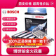 博世原裝鉑金火花塞【四支價】適用于 現(xiàn)代御翔 2.0L 2.4L