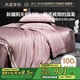 水星家紡四件套床上100支長(cháng)絨棉純棉100%a類(lèi)絲滑被套床單雙人輕奢高級1.8m床紫家居館