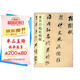 董其昌臨枯樹(shù)賦 中華經(jīng)典碑帖彩色放大本 中華書(shū)局自營(yíng)正版